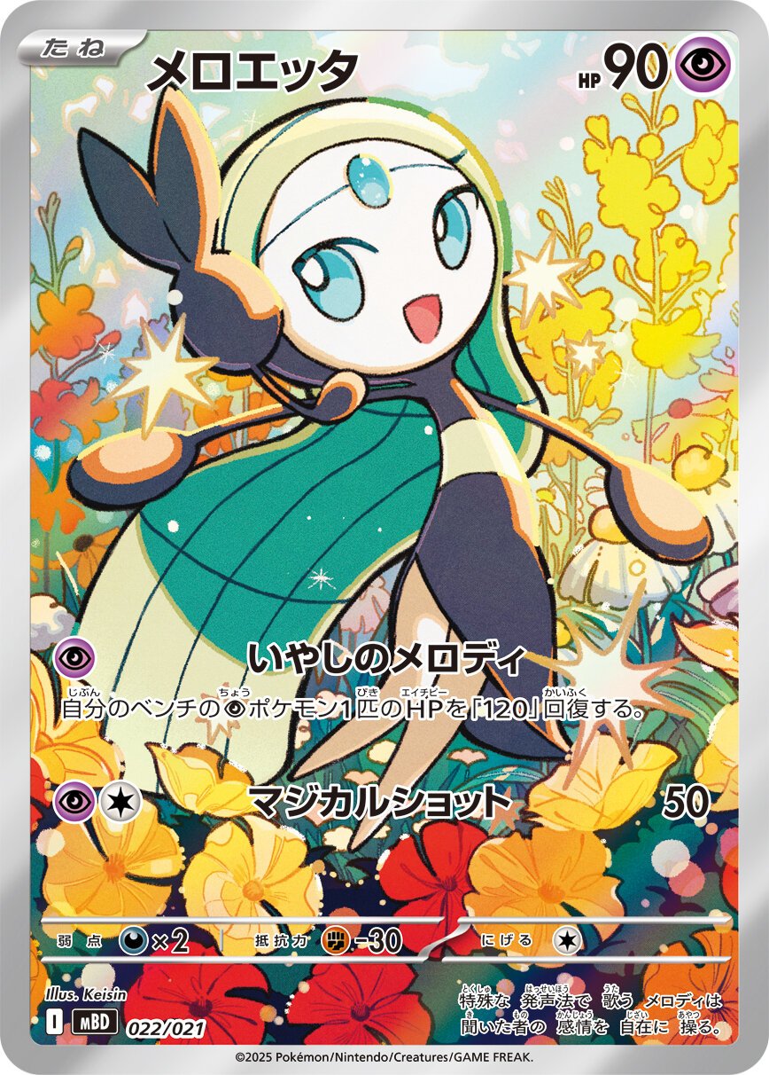 Pokemon Mega Diancie X Japanese Starter Set
