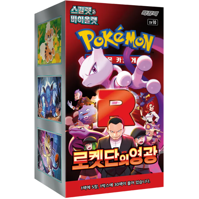 Pokemon Glory of Team Rocket Korean Booster BOX