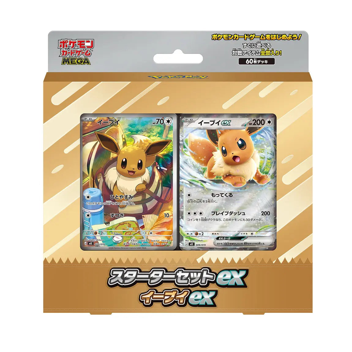 Pokemon Starter Set ex Eevee ex Japanese