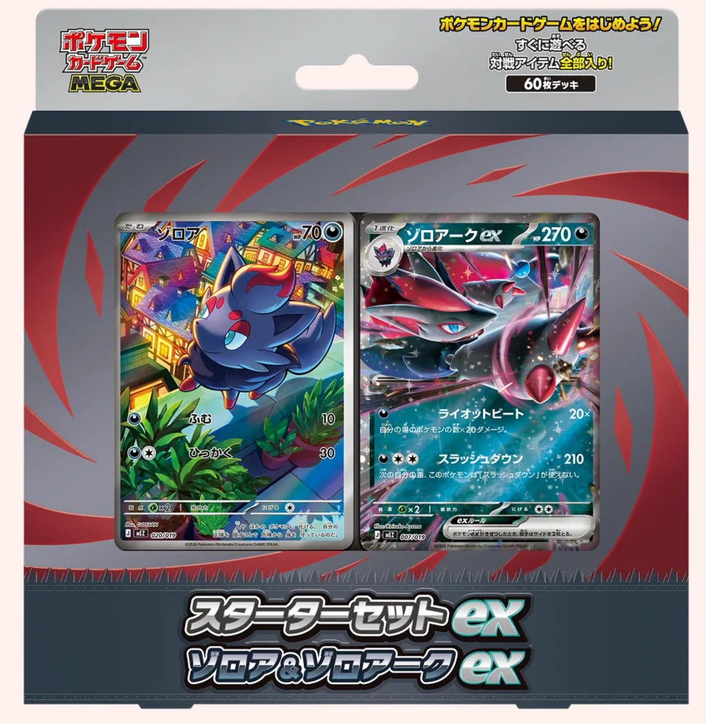 Pokemon Starter Set ex Zorua & Zoroark ex Japanese