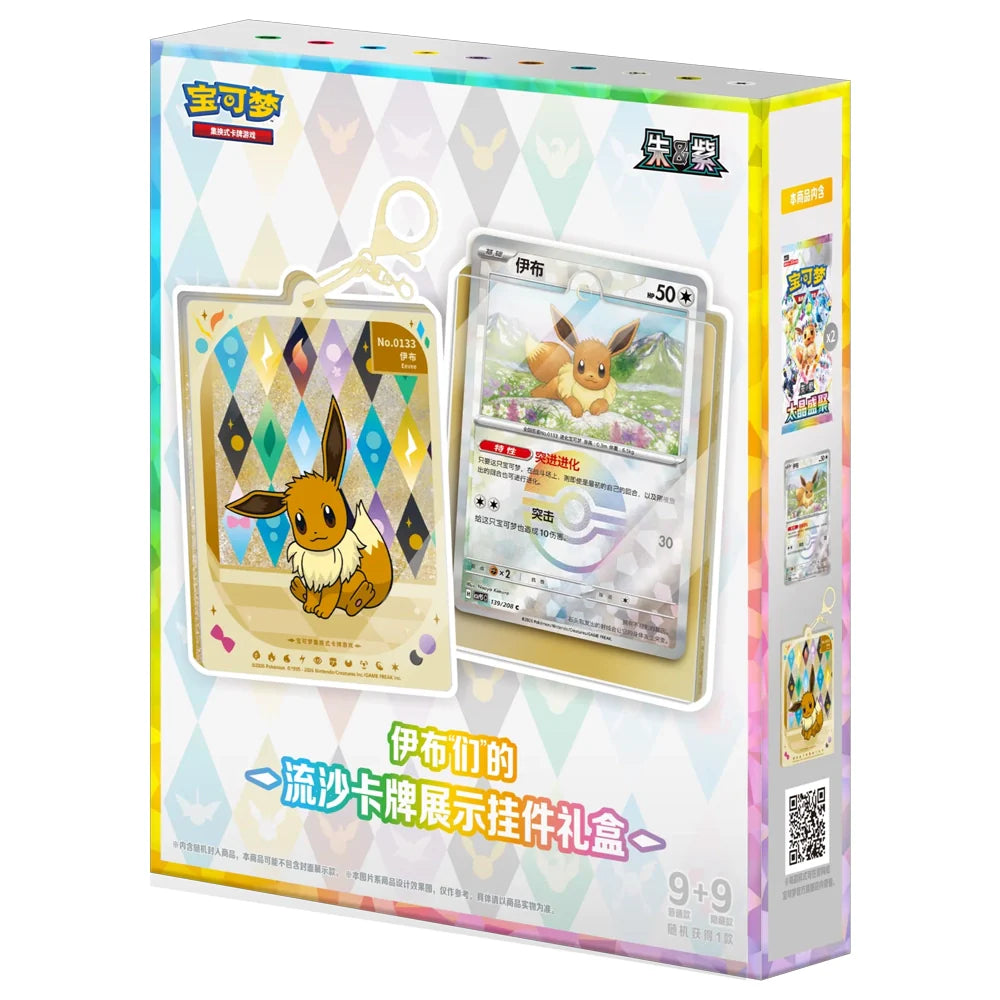 Pokemon Terastal Gathering Chinese Quicksand Charm Display of 10