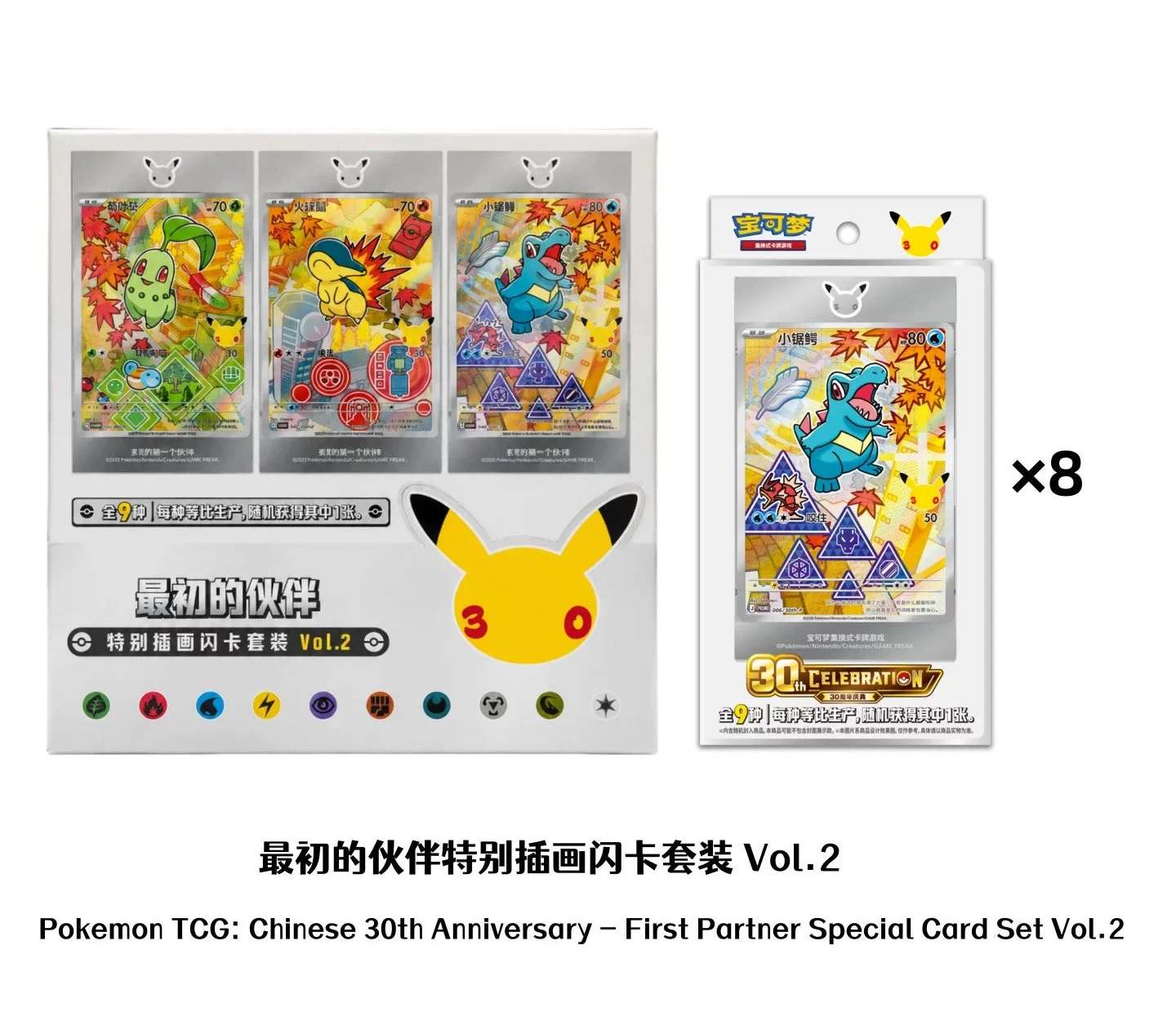 Pokemon Original Partner Card Set Vol. 2 Chinese Mini Case of 8 Boxes