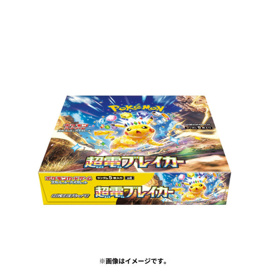 Pokemon Super Electric Breaker Japanese Booster BOX
