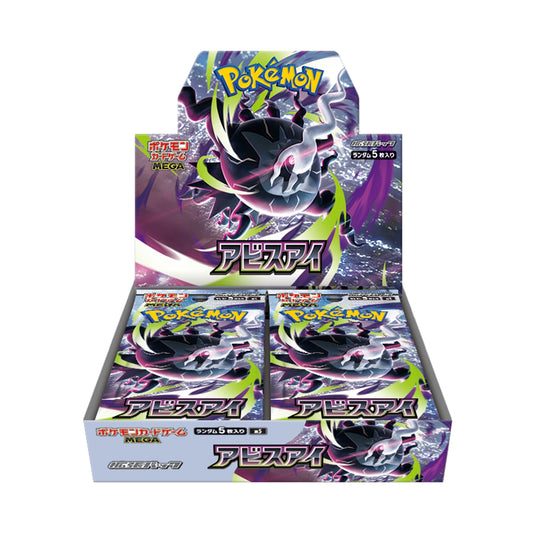 Pokemon Abyss Eye Japanese Booster BOX