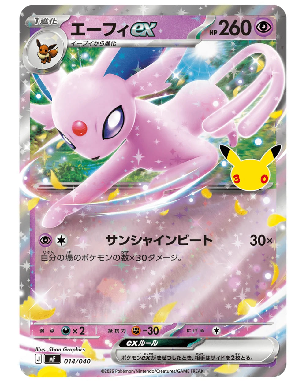Pokemon 30th Celebration Premium Deck Set Espeon & Umbreon Japanese