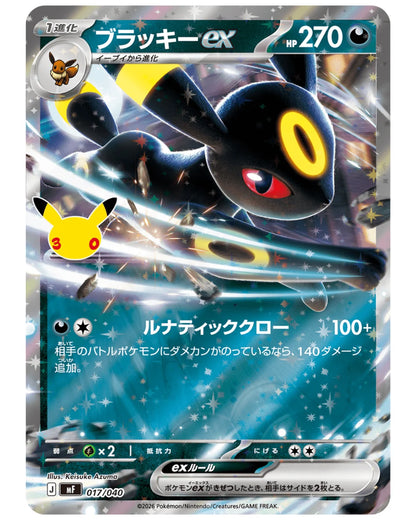 Pokemon 30th Celebration Premium Deck Set Espeon & Umbreon Japanese