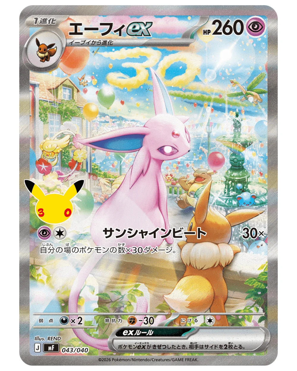 Pokemon 30th Celebration Premium Deck Set Espeon & Umbreon Japanese