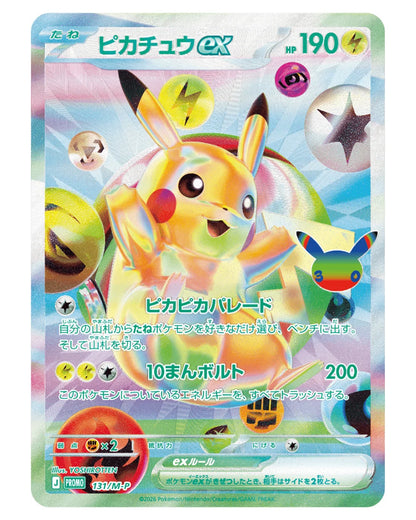 Pokemon 30th Celebration Futuristic BOX Japanese
