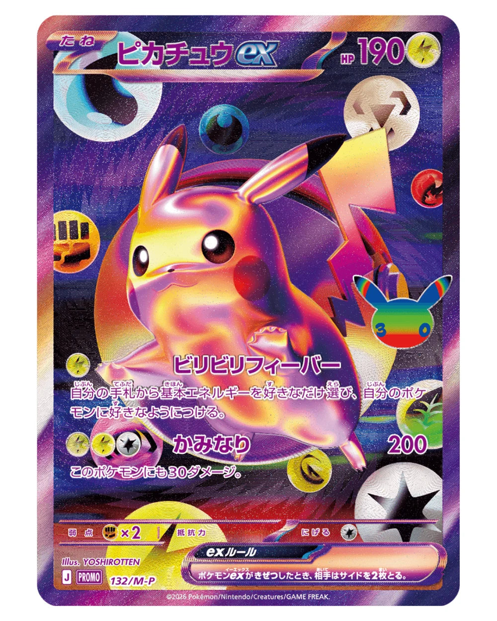 Pokemon 30th Celebration Futuristic BOX Japanese