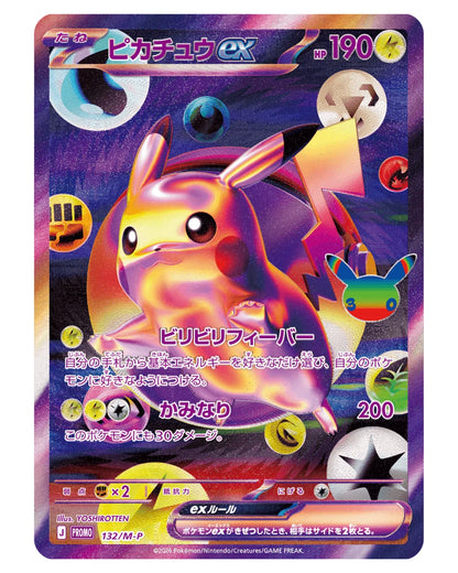 Pokemon 30th Celebration Futuristic BOX Japanese