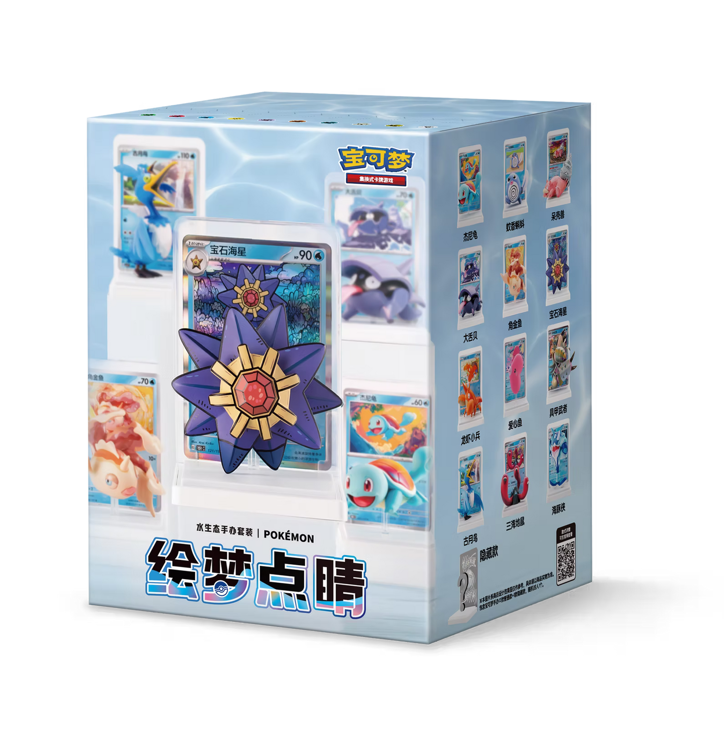 Pokemon Blind Box Figurine Vol.2 Chinese Case