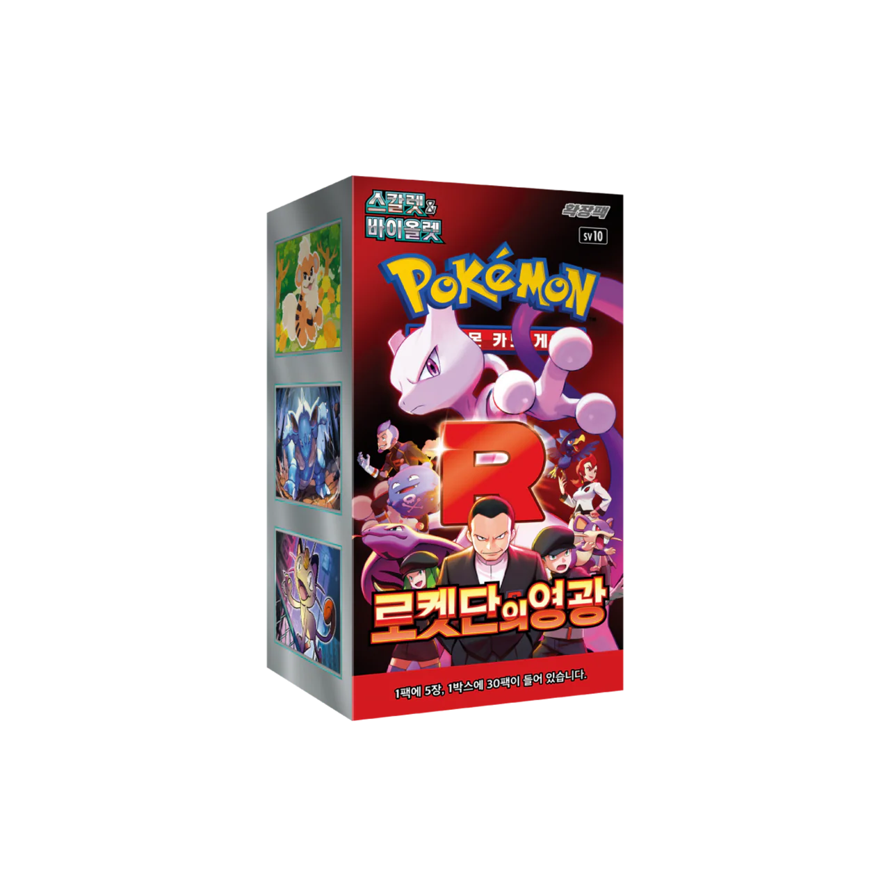 Pokemon Glory of Team Rocket Korean Booster BOX