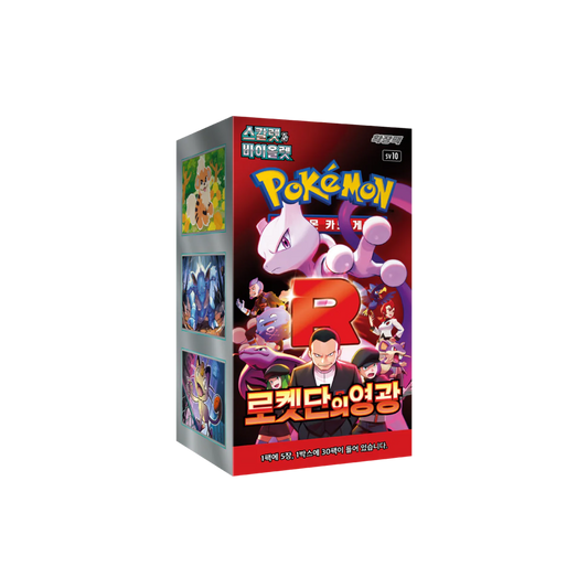 Pokemon Glory of Team Rocket Korean Booster BOX