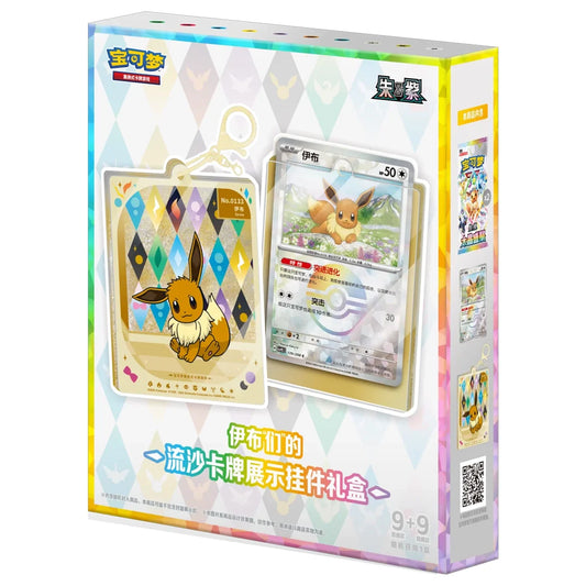 Pokemon Terastal Gathering Chinese Quicksand Charm Display of 10