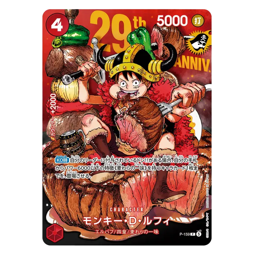 One Piece Monkey D. Luffy (P-159) Promo Card (Regular Version