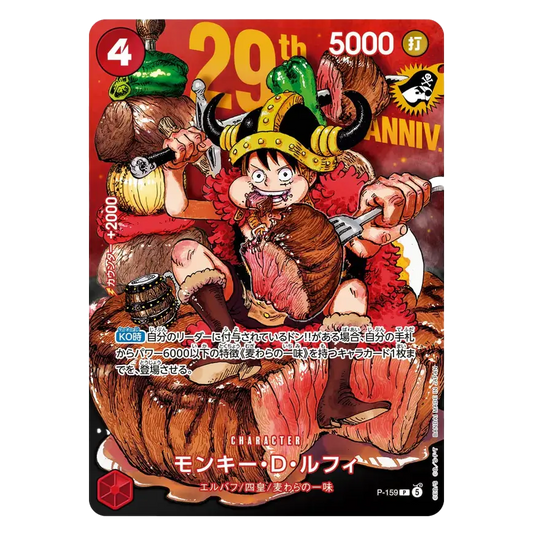 One Piece Monkey D. Luffy (P-159) Promo Card (Regular Version)