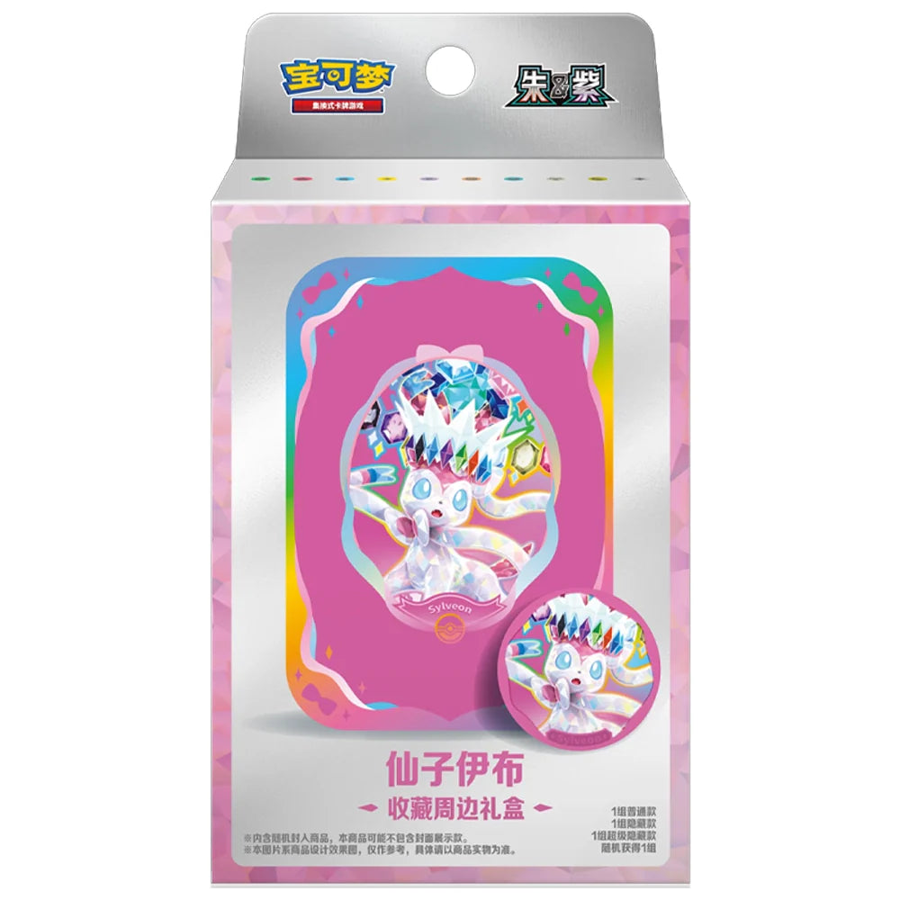 Pokemon Terastal Gathering Chinese Gift Box Display of 10