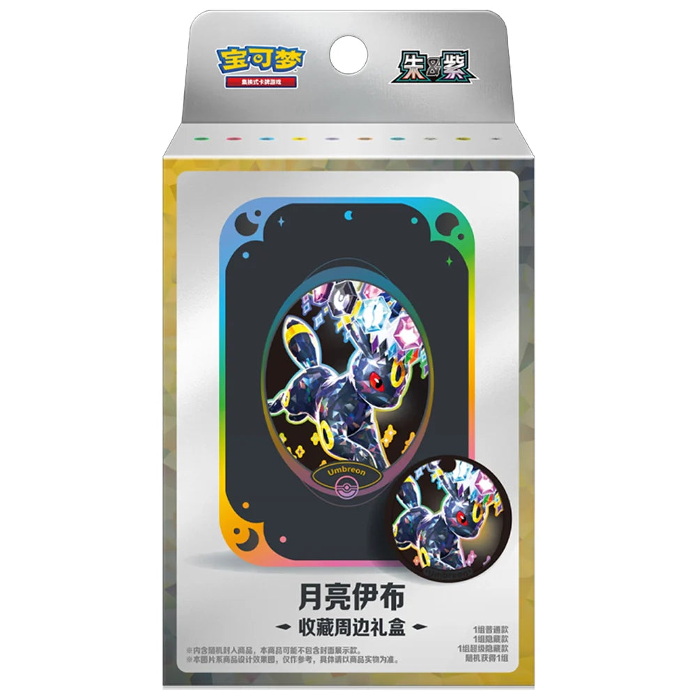 Pokemon Terastal Gathering Chinese Gift Box Display of 10