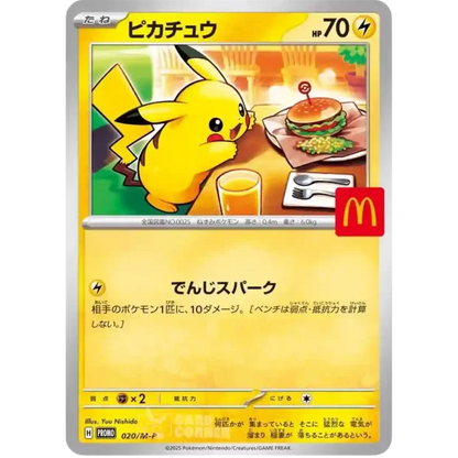 Pokemon McDonald's Japanese Promo Booster 2025