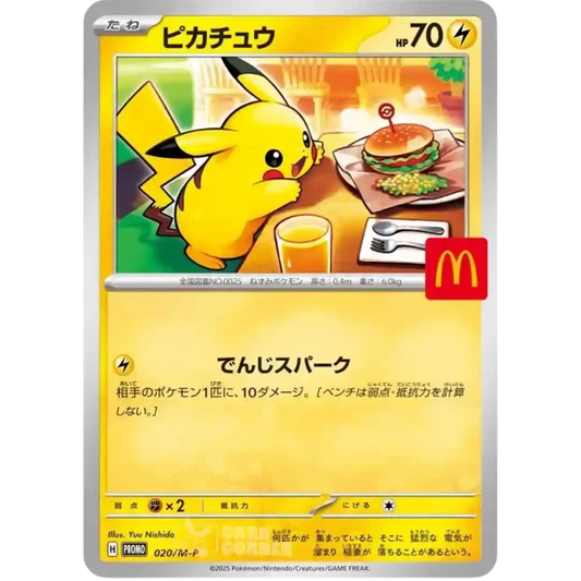 Pokemon McDonald's Japanese Promo Booster 2025