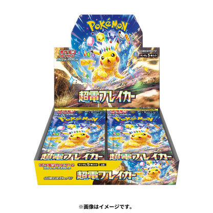 Pokemon Super Electric Breaker Japanese Booster BOX